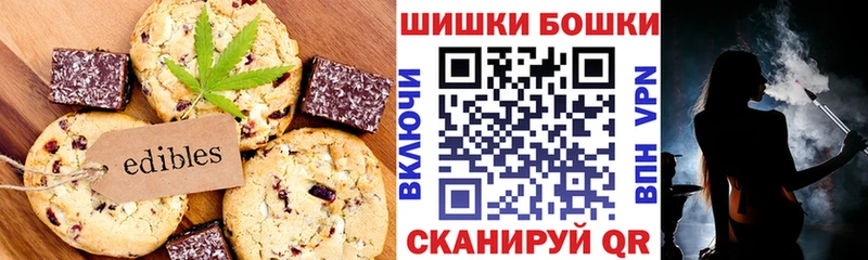 Canna-Cookies конопля Новоуральск