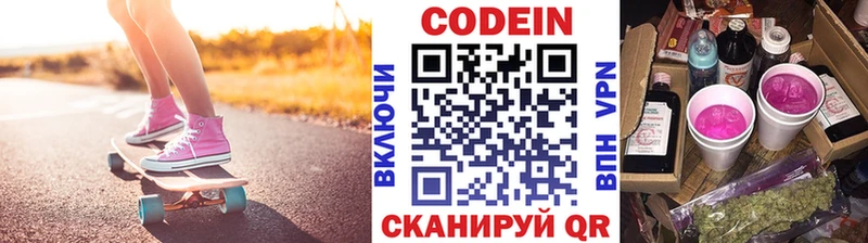 Кодеиновый сироп Lean напиток Lean (лин)  Новоуральск 