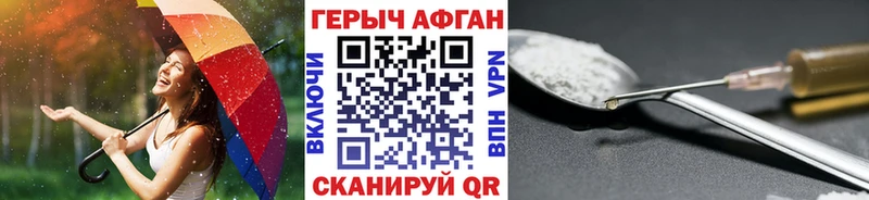 кракен tor  Новоуральск  ГЕРОИН хмурый  где продают  