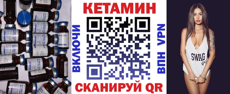 МЕГА Новоуральск КЕТАМИН VHQ