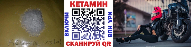 Кетамин ketamine Новоуральск